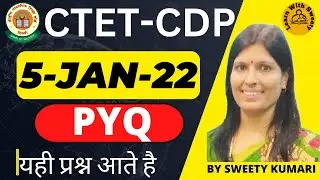 The easiest way to prepare for CTET CDP | How to prepare for CDP | PYQ 05-Jan-22 | CTET 2024