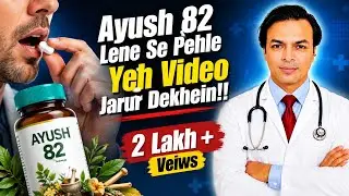 आयुष 82 | Ayush 82 Review In Hindi | DIAAFIT