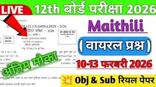 10 February Bihar Board Class 12 Maithili Objective Question Paper 2026 | Viral Paper ||