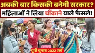UP Election 2022 | Yogi Adityanath | Akhilesh Yadav | UP Public opinion | UP Poll 2022 | UP Chunav
