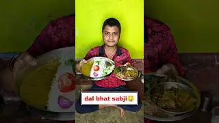 dal bhat sabji khaye🤤 #minivlog #food #newminivlog #foodvlog #shorts