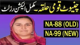 NA-88 (New NA-99) Chiniot | Pakistan Election Results