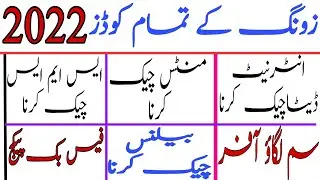 Zong All Important Codes Zong Internet Mb Check Zong balance Check  Zong Mins And Sms Check