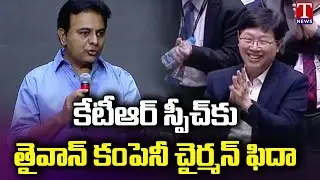KTR speech at T-Works Inauguration event at Raidurgam, Hyderabad | T News