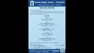 Kongu Business Forum - Pollachi Launch Event 01-09-2024