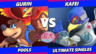 Zenkoku Taikai 4 - Gurin (Banjo Kazooie) Vs. Kafei (Diddy Kong, Falco) Smash Ultimate - SSBU