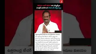 🏆 Gade Srinivasulu Naidu Wins Uttarandhra Teacher MLC Seat! 🎉🗳️@JayasheelTv