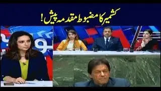 Sawal Yeh Hai | Maria Memon | ARYNews | 27 September 2019