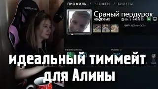 Идеальный тиммейт для девушки Стрея | Почему Стрей всегда летает у параши? | dota 2 0x24