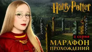 ⚡ ТВОЯ ПЕРВАЯ ИГРА ПРО ГАРРИ ПОТТЕРА ⭐ - Harry Potter Philosophers stone Прохождение #2