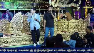 တက္ကသိုလ် စိန်မျက်ပြူ မင်္ဂလာရွှေဆိုင်းတော်