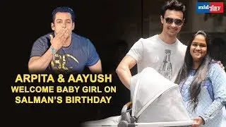Arpita Khan and Aayush Sharma welcome baby girl on Salman Khan&rsquo;s birthday