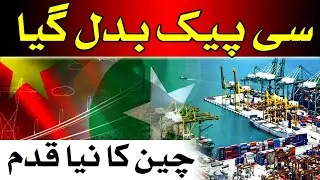 CPEC 2.0 Explained | China&rsquo;s New Move & What Pakistan Gains in 2025