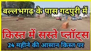 Plots Near Ballabhgarh || Plots Near Highway || Plots for Sale in Gadpuri Near Ballabhgarh