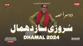 Balochi Dhamal Saaz 2024 Pt 02 - #dhamal #saaz #gowatisaaz #Zahidstereo
