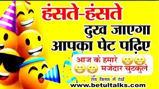 Laugh Out Loud with the Best Hindi Jokes and Chutkule