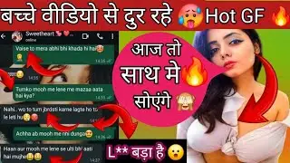 😘🌙 Raat Bhar Pyaar😍 | Girlfriend Se Romantic Baatein ❤️| GF BF LATE NIGHT ROMANCE 🌙| whatsapp chat 😍