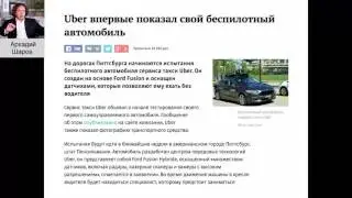 Презентация ЕxApp - Президент WIC Holding Аркадий Шаров 10.01.2017