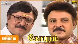Gopuram | கோபுரம் - Episode 81 | Sarath Babu | Sadhana | Sathya Jyothi