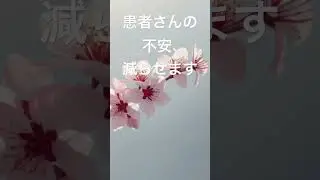 「歯医者の&ldquo;キーン&rdquo;を優しく消すBGM」#歯科医院 #歯医者 #BGM #院内BGM #著作権フリー #リラックス #歯科衛生士 #患者さんの不安