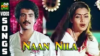 Naan Nila Video Song in Pattanathu Rajakkal Movie | Vijayakanth | Silk Smitha | Tamil Video Song.