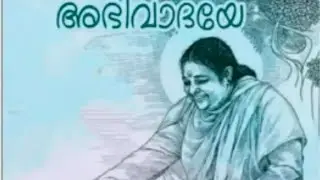 DHYANASLOKA SAMARPPANAM , episode 1