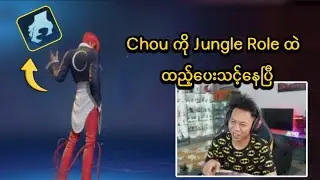 တကယ် ထည့်သင့်နေပြီ😎