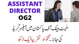 JOBS- OFFICER GRADE OG-2 (ASSISTANT DIRECTOR) IN STATE BANK OF PAKISTAN-SALARY ONE LAC (JOIN US)