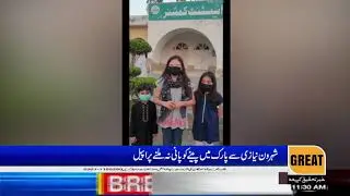 Patoki: Assistant Commissioner Patoki Osama Shahroon Niazi appeals to the court for not getting