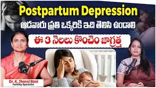 Symptoms and Causes of Postpartum Depression | After Delivery | Pregnant Women | Dr.K.Jhansi Rani