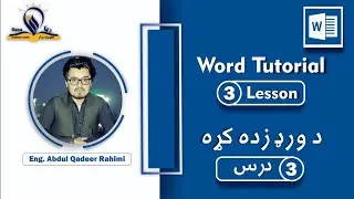 Word Tutorial Lesson 3 (bullet,numbering,text alignment)د ورډ د پروګرام دریم درس/ درس سوم برنامه ورد