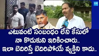 YSRCP Pinipe Viswarup Reaction On His Son Srikanth Arrest | Chandrababu |@SakshiTVLIVE