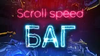 Scroll speed Баг - Очередная ошибка робтопа | XiNell