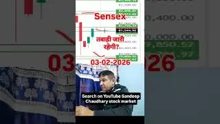 sensex tomorrow prediction 03-02-2026 | sensex expiry | sensex trading | sensex monday | sensex news