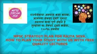 RAJYA SEVA STRATEGY MPSC 2018