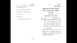MLIE - 104  June 2021 Question Paper