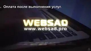 Веб студия WEB/ SAD .Создание сайтов по низким ценам