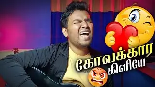 Martreus Argo - Kovakkara Kiliye Official Song