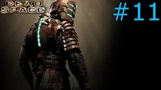 Dead Space. Прохождение #11. Сигнал бедствия
