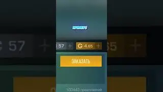 Как Ловить СКИНЫ ЗА 0.03 ГОЛДЫ в STANDOFF 2 #standoff2 #стандофф2