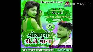 #Bus-Tohra-Name-Likhae-Hamra #Shinhora-Me #Manorma-Raj #डि,जे ए,आर,के,गोपालगंज