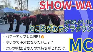 SHOW-WA リリイベ MC @ ところざわサクラタウン 2026.01.10 #SHOW_WAのMC リリイベファイナル！