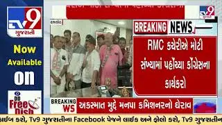 Congress workers staged protest at RMC office over Rajkot city bus accident | Gujarat | TV9Gujarati
