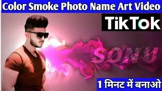 Tiktok new trend | color liquid name art | photo color liquid name art video tutorial