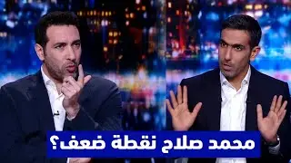 ردة فعل غير متوقعة من أبو تريكة بعد فوز ليفربول على نيوكاسل 4-1 في الدوري الانجليزي الممتاز