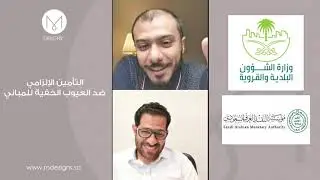 د. فرج الله الراشد - التأمين الإلزامي ضد العيوب الخفية للمباني