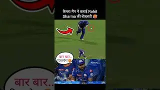 Rohit Sharma Drop Catch 🥵😱 #cricket #rohitsharma #ipl2025 #ipl #pakistan #cricketlover #mumbai