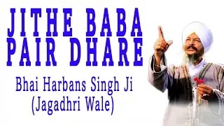 Bhai Harbans Singh Ji - Jithe Baba Pair - Punjabi Aarti