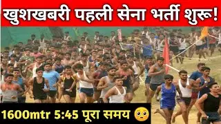 Army Open Rally 2020 शुरू| army tour of duty vacancy 2020 | indian army  recruitment//#Army
