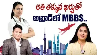 Bhagyalaxmi Educational Services | MBBS in Abroad | Hyderabad Consultancy || SumanTV Education